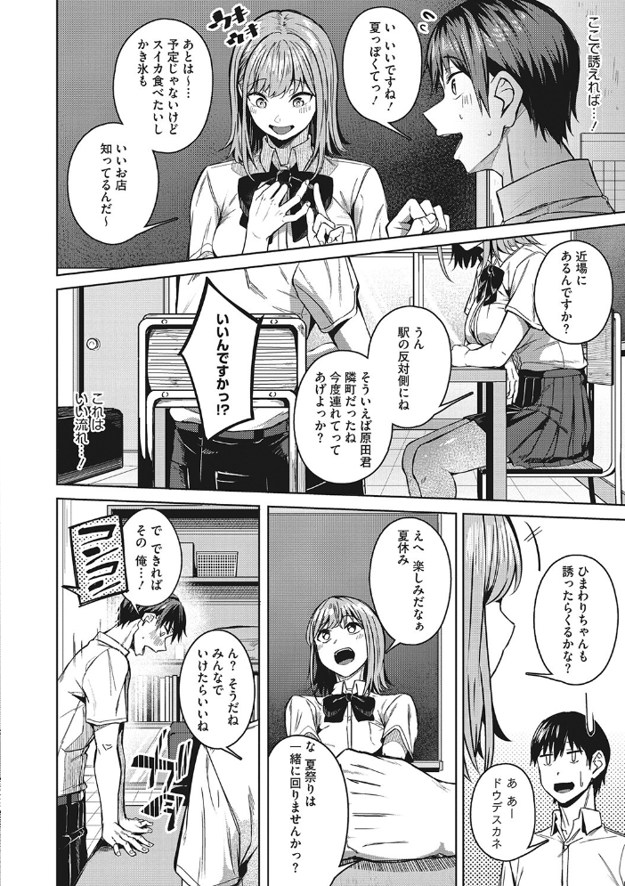 セイフクウラオモテ 【デジタル特装版】 【みかわや hentai アダルト漫画】 サンプル画像