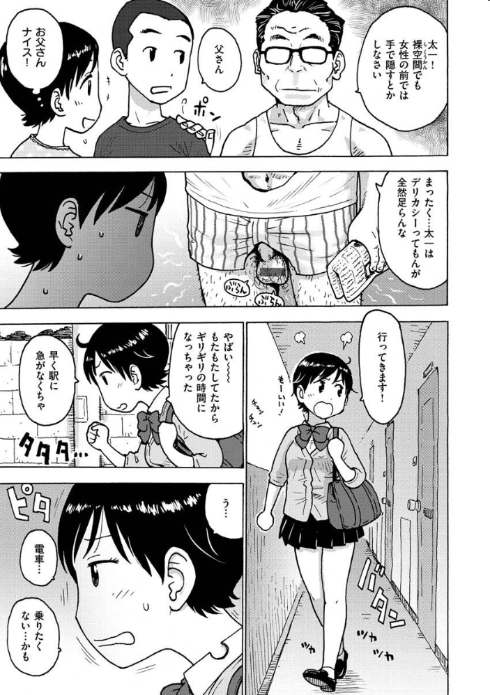 裸空間の世界とか 【かるま龍狼 hentai アダルト漫画】 サンプル画像