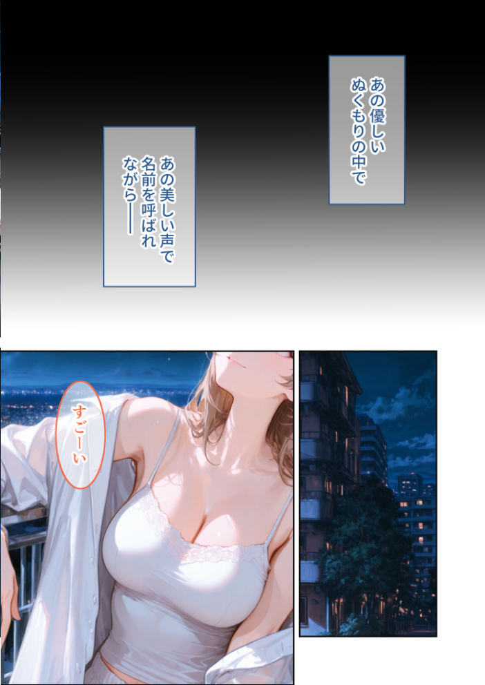 関西弁隣人の甘い執着から逃げたい39 モザイク版【hentai エロ漫画】 サンプル画像