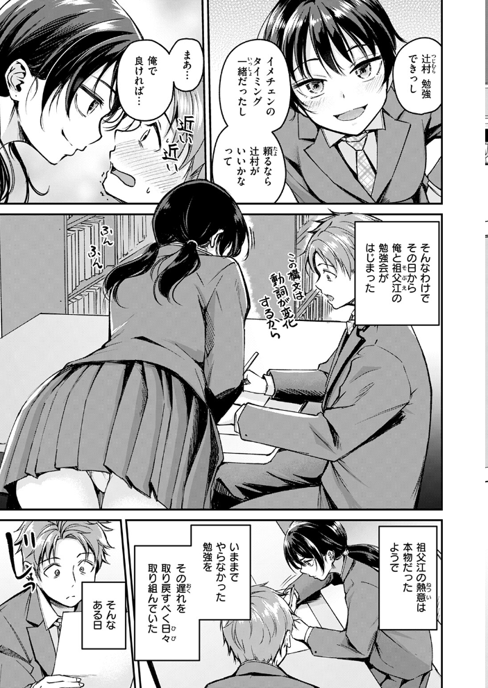 Changing UP! 【れぐでく hentai アダルト漫画】 サンプル画像