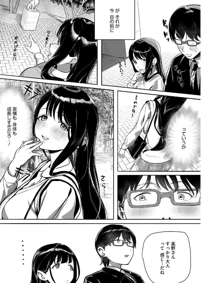 年下幼馴染と再会【hentai エロ漫画】 サンプル画像