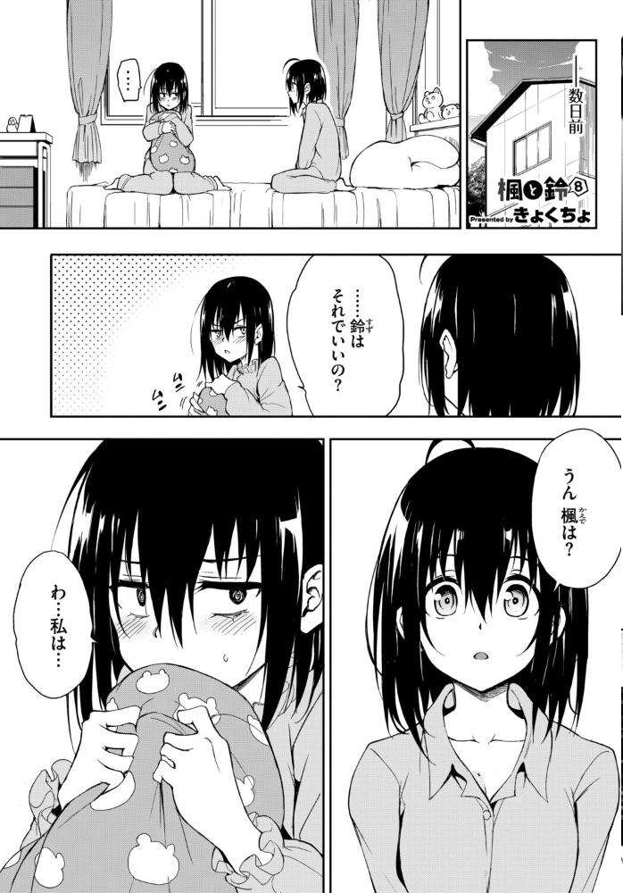 COMIC BAVEL SPECIAL COLLECTION(コミックバベル スペシャルコレクション)VOL83 【遠野えすけ きょくちょ 櫻井マキ 煤雲なぎ 宏式 コミックバベル編集部 hentai アダルト漫画】 サンプル画像