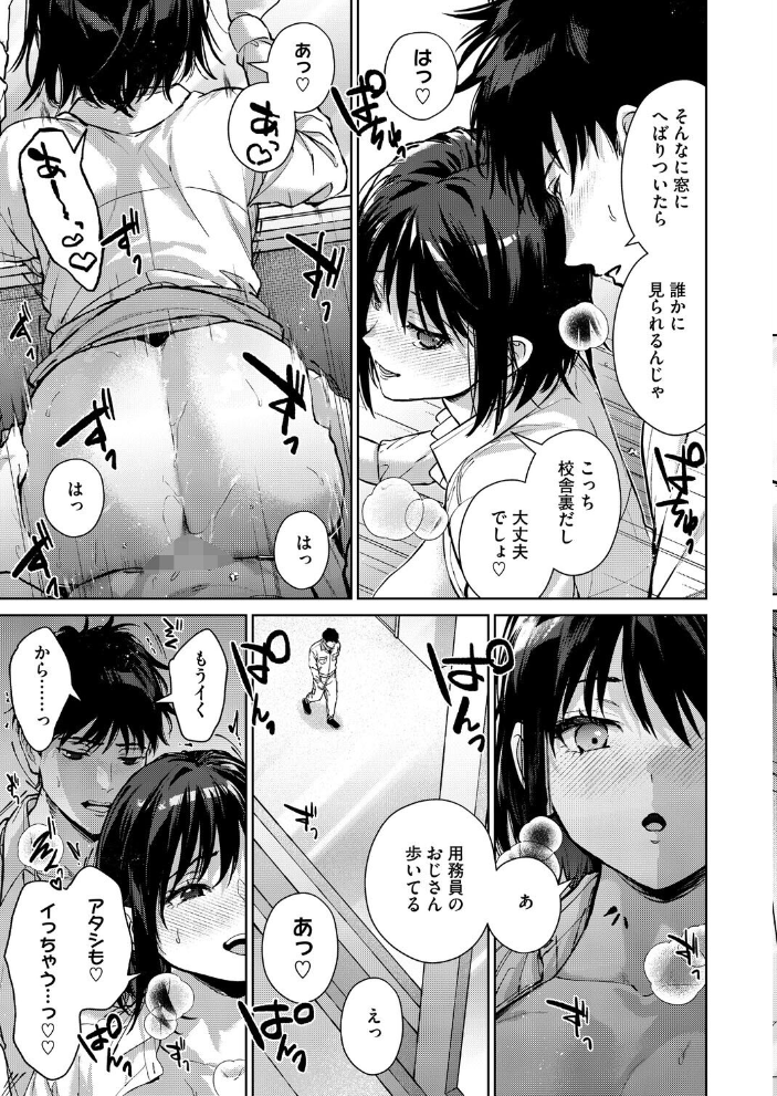 本当は君が【hentai エロ漫画】 サンプル画像