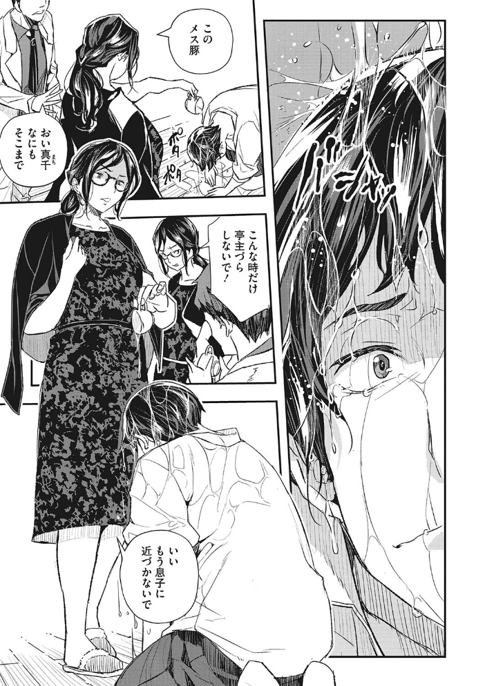 サイミン寄生 【あいの智絵 hentai アダルト漫画】 サンプル画像