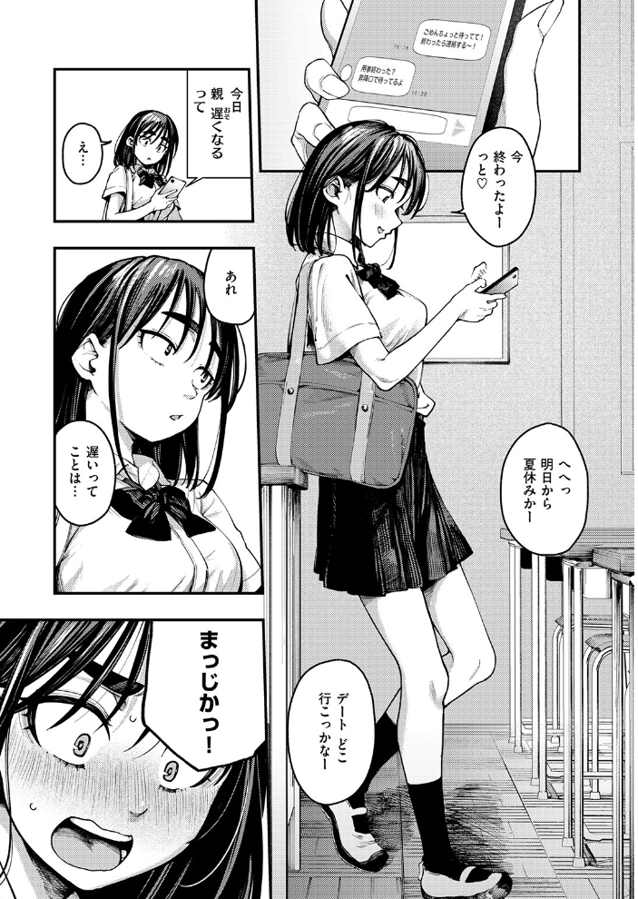COMIC失楽天 2026年01月号 【オオサキ どらのやま 旅烏 甘蕉 きつぎ えにし トン子 hentai アダルト漫画】 サンプル画像