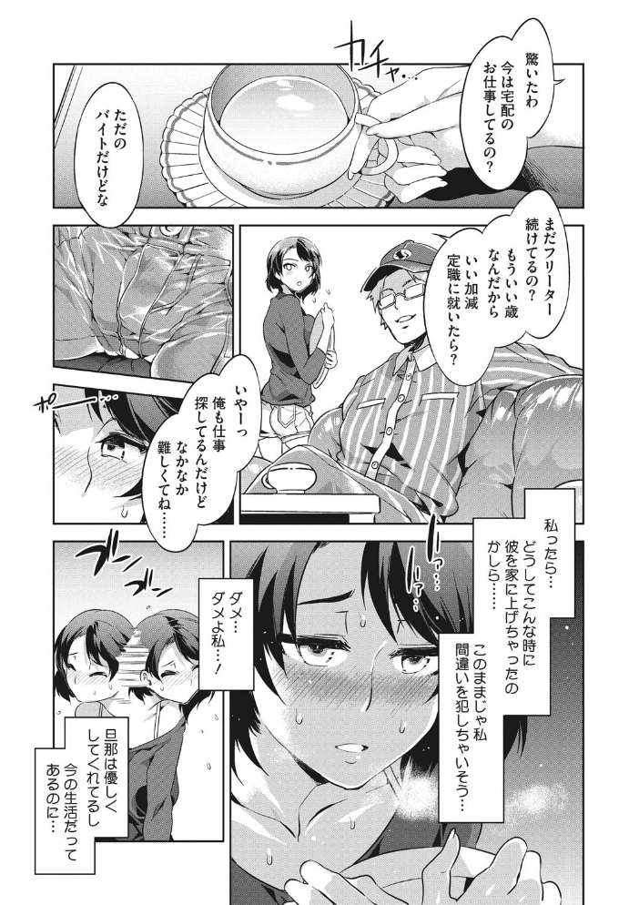 貞操観念ZERO 新装版 2 【水龍敬 hentai アダルト漫画】 サンプル画像