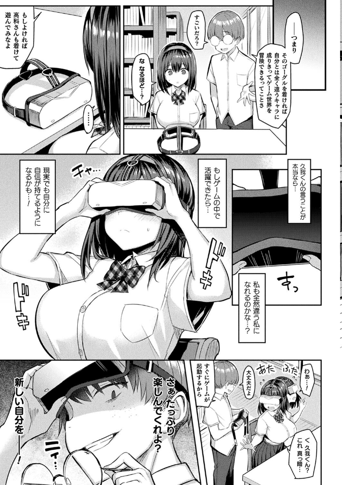 淫モラル・ゲームマスター 【一宮夕羽 hentai アダルト漫画】 サンプル画像