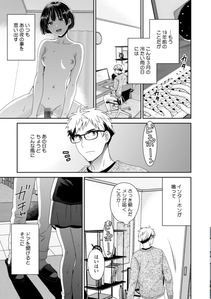あなたのものになりました  ポン貴花田 サンプル画像