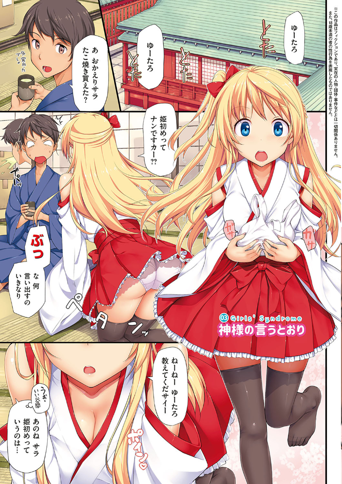 年下しんどろ〜む  たかやKi サンプル画像