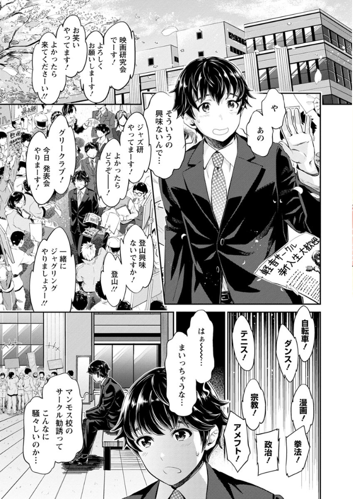 異色ビッチとヤリサー生活  うめ丸 水龍敬 サンプル画像