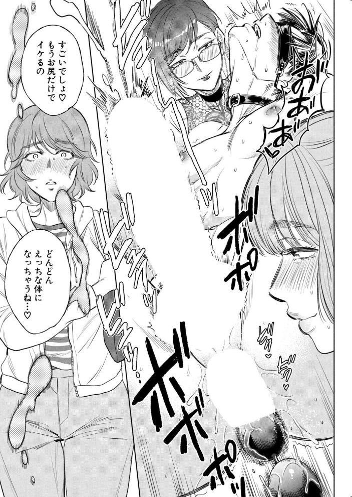 私が熟穴で抱きたいの〈第4話〉（サブスカ） サンプル画像