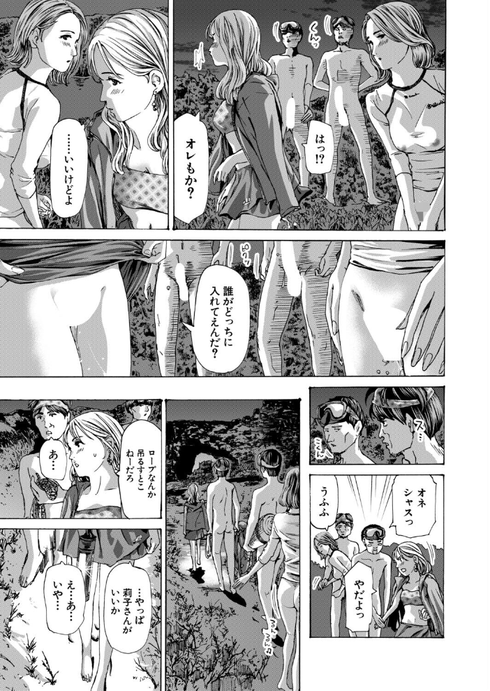 離島の海底にて〈第4話〉（あさぎ龍）【hentai エロ漫画】 サンプル画像