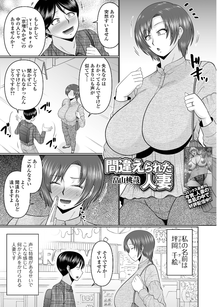 Web配信月刊隣の気になる奥さん vol.111 サンプル画像