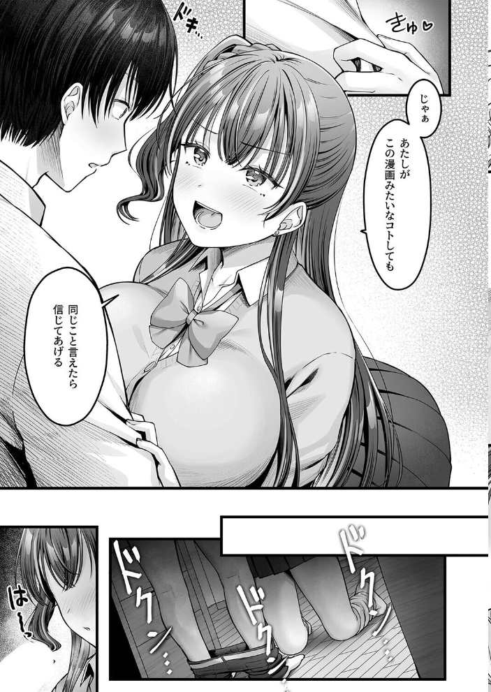 幼馴染ギャルに好きと言えない陰キャな俺(1)【hentai エロ漫画】 サンプル画像