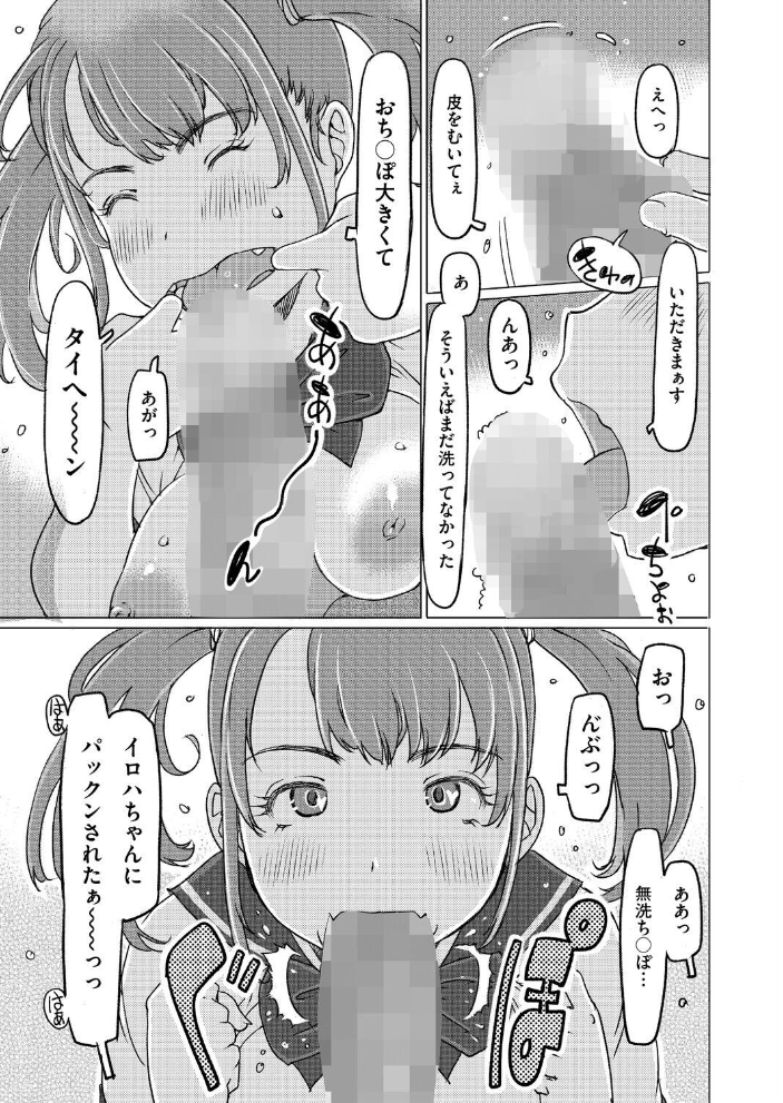 モーモー牛小屋Happy【hentai エロ漫画】 サンプル画像