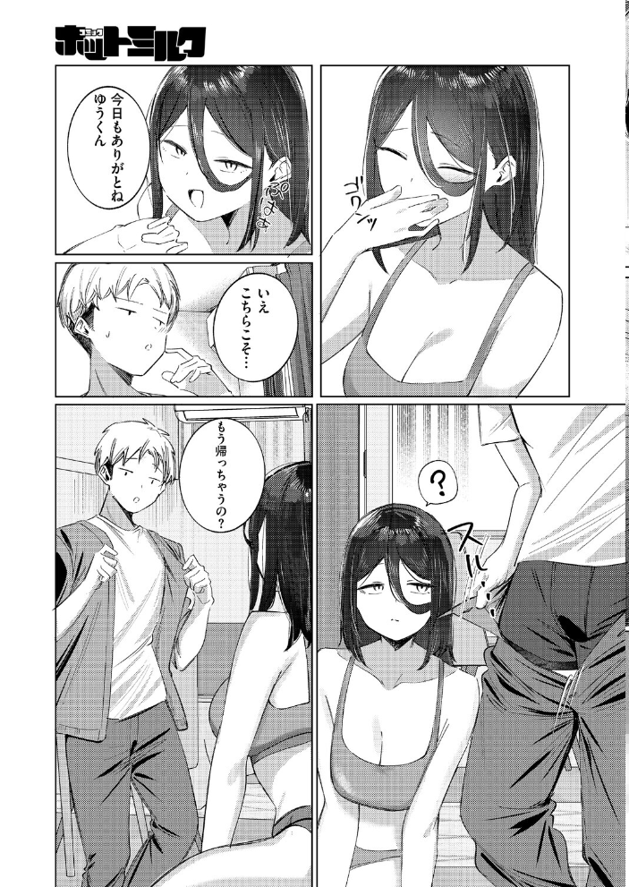 Next Reward!!【hentai エロ漫画】 サンプル画像