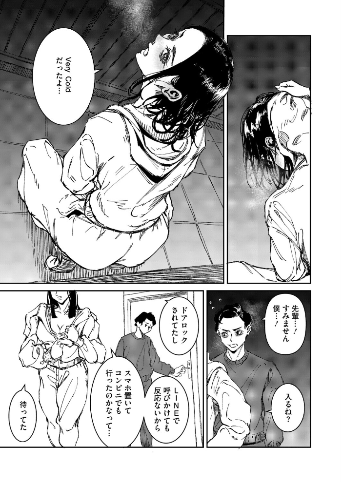 Give ＆ Take【hentai エロ漫画】 サンプル画像