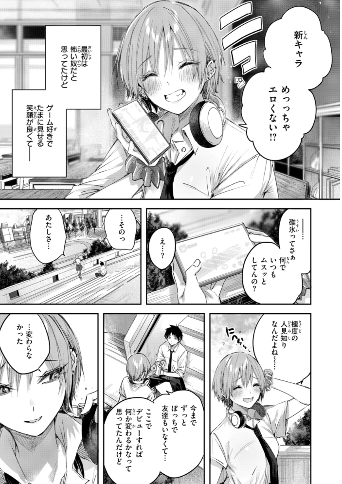 ストロベリーフィーバー  kakao サンプル画像