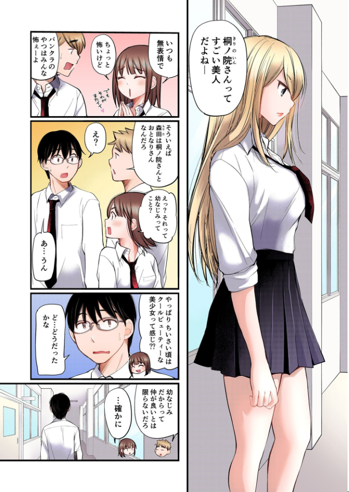 【FANZA限定フルカラー特装版】クラスで1番のボスギャルは僕の前だけかわいいえっちな幼なじみ【電子単行本】【18禁】  みこくのほまれ サンプル画像