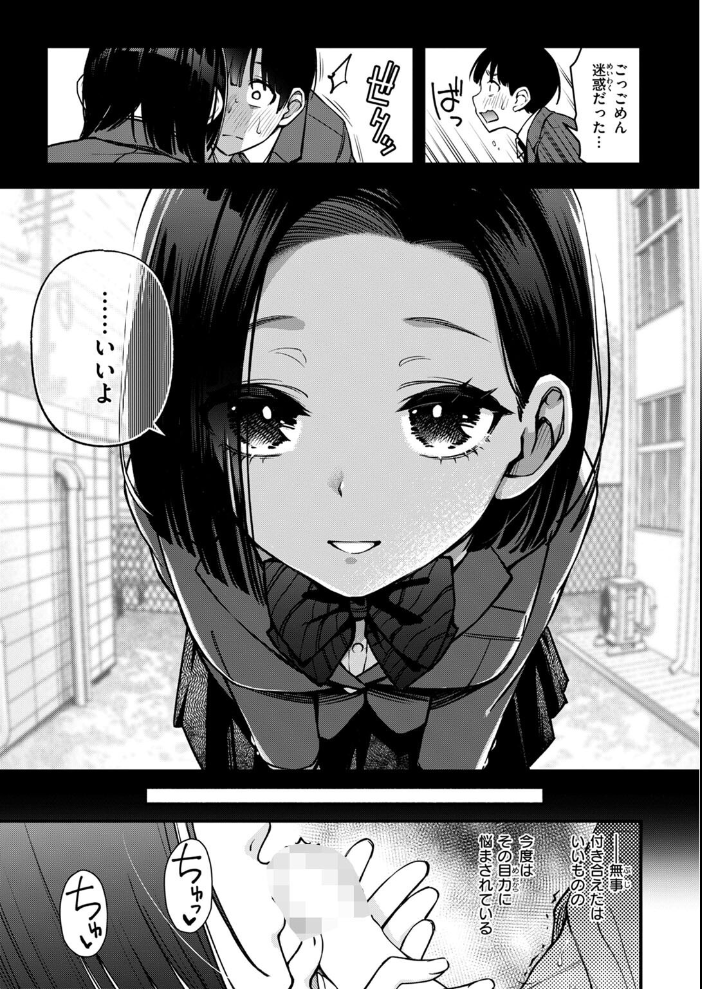ガン見しないで宇月さん！！  どじろー サンプル画像