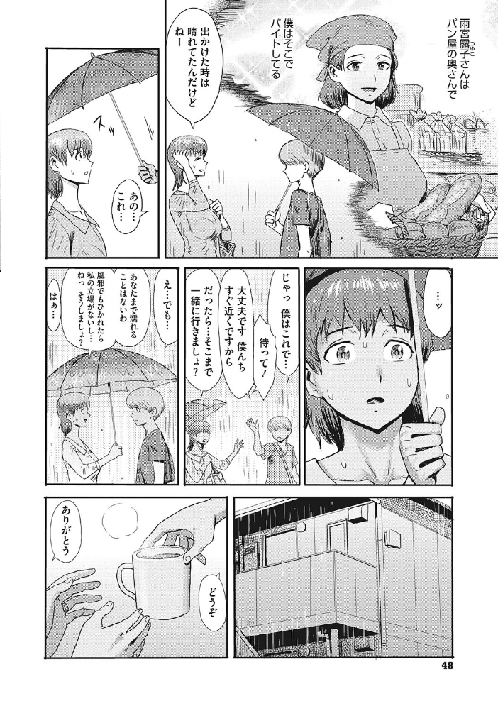 熟妻下宿童貞喰い  黒岩瑪瑙 サンプル画像