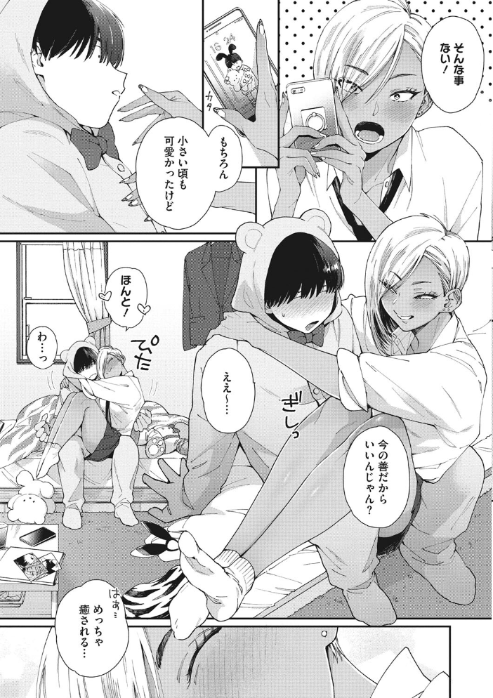 黒ギャルアラカルト  BUTA サンプル画像