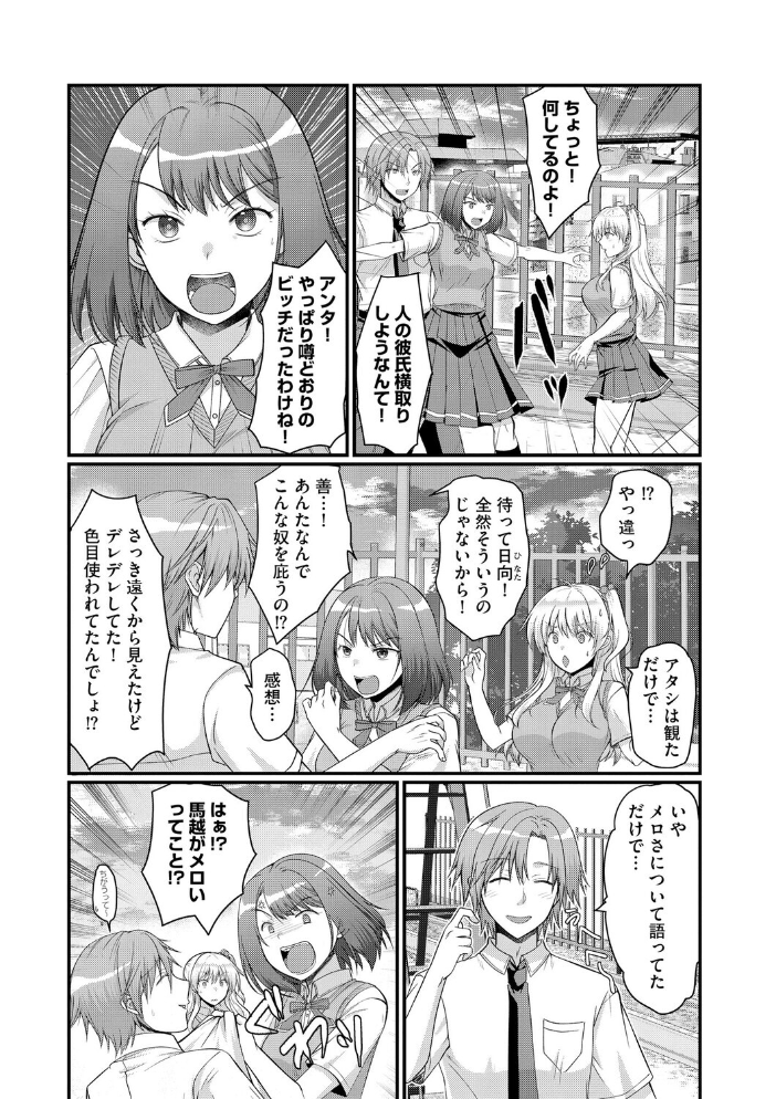逆レから始まる恋もある！？ 〜肉食後輩ギャルにハメ倒された件〜【第5話】【hentai エロ漫画】 サンプル画像