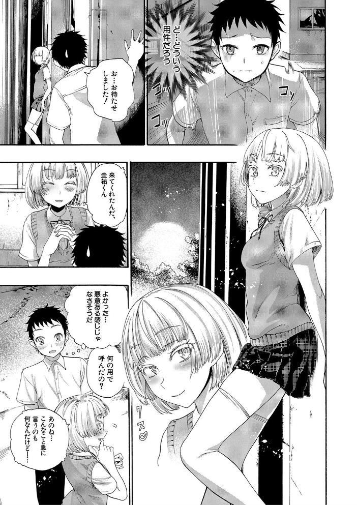 満開！ハーレムスクール【1話無料立ち読み/特典付き！】  新羽隆秀 MUJIN編集部 サンプル画像