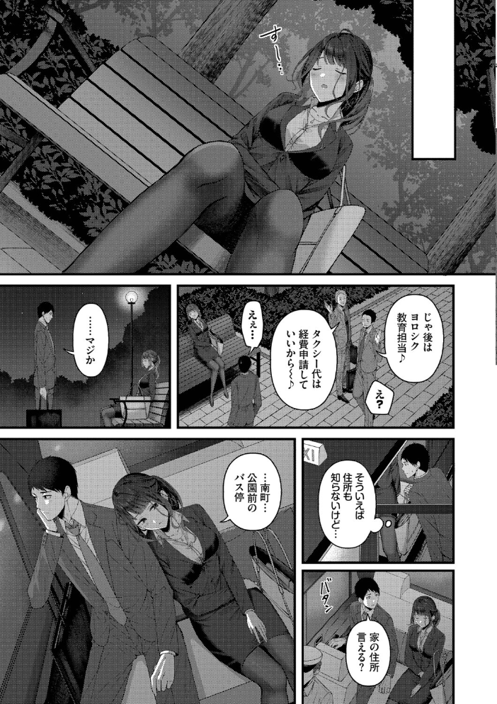 恋は微熱を孕んで【デジタル特装版】【FANZA限定版】  ae コミックバベル編集部 サンプル画像