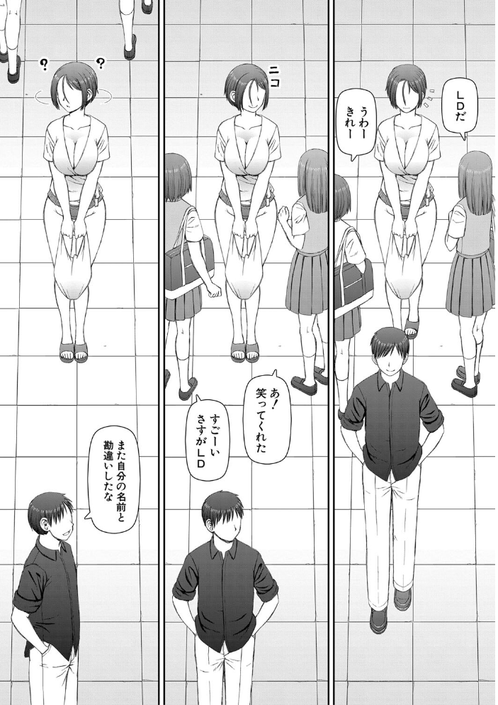 人造ま〇こ発売中【1話立ち読み付き】  樺島あきら MUJIN編集部 サンプル画像