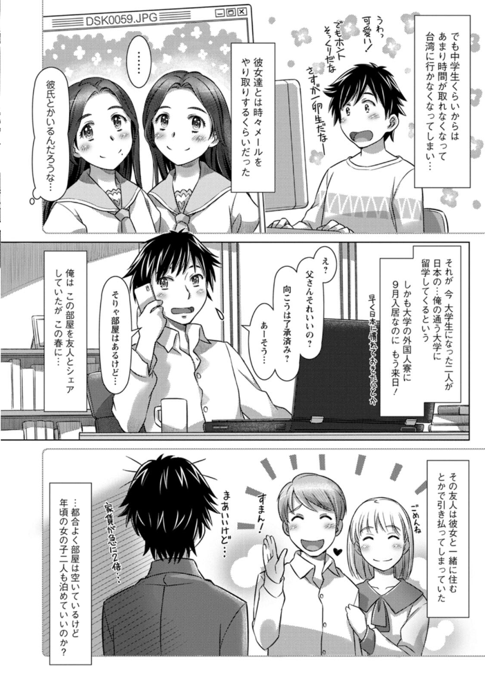ミックス＋ラブ＋ジュース  鮫葉いくや サンプル画像