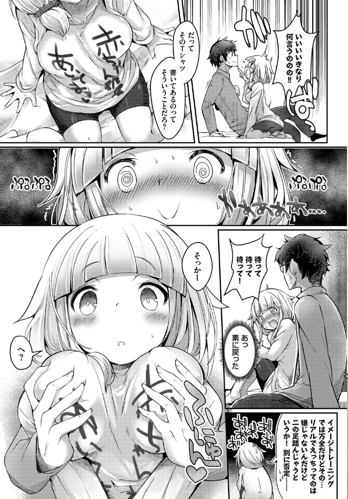ぽんこつストレート  二条かため コミックバベル編集部 サンプル画像
