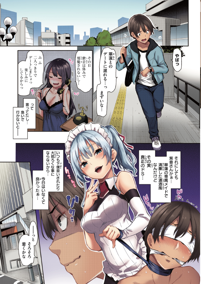 シオンコネクト【デジタルエディション】  みちきんぐ サンプル画像