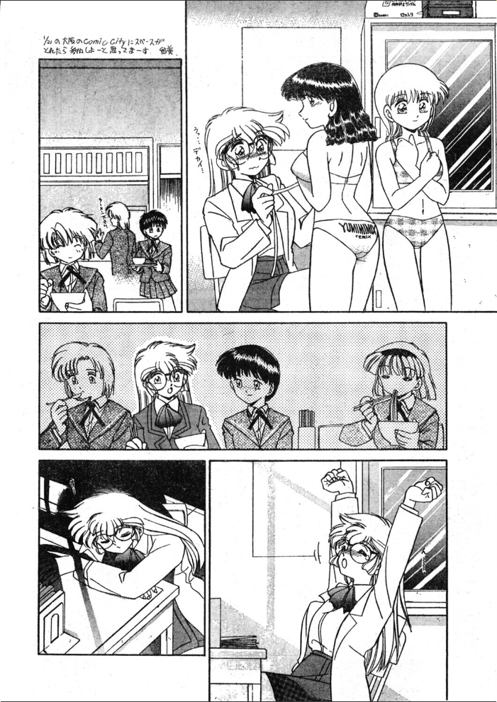 COMICペンギンクラブ1996年2月号  時緒翔 みやもと留美 ちゃたろー 華瑠羅翔 新体操会社 亜麻木硅 飼葉駿 わたなべよしまさ こうのゆきよ 天風光成 飛龍乱 上藤政樹 水ようかん ひでSAN マイケル原腸 サンプル画像