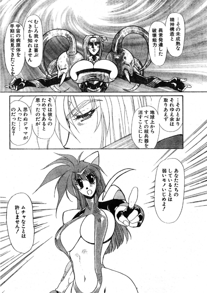COMICペンギンクラブ1996年4月号 時緒翔 悠理愛 ちゃたろー 永瀬るりを 新体操会社 亜麻木硅 飼葉駿 わたなべよしまさ みやもと留美 上藤政樹 小邑紗希 富士屋好子 ひでSAN マイケル原腸 サンプル画像