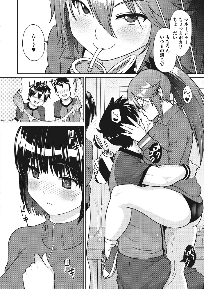 ネトラレおなぺっと 蛹虎次郎 サンプル画像