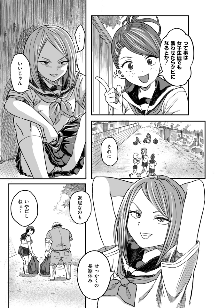 花と嘘 用務員さんとの40日間【hentai エロ漫画】 サンプル画像