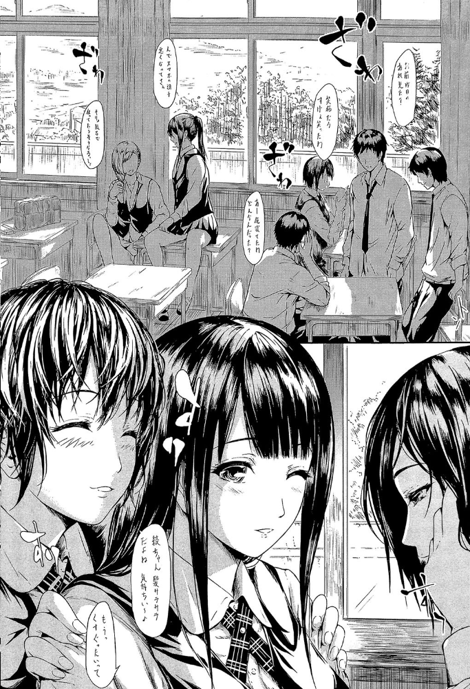 僕はバイブで彼女はオナホ【1話立ち読み付き】  史鬼匠人 MUJIN編集部 サンプル画像