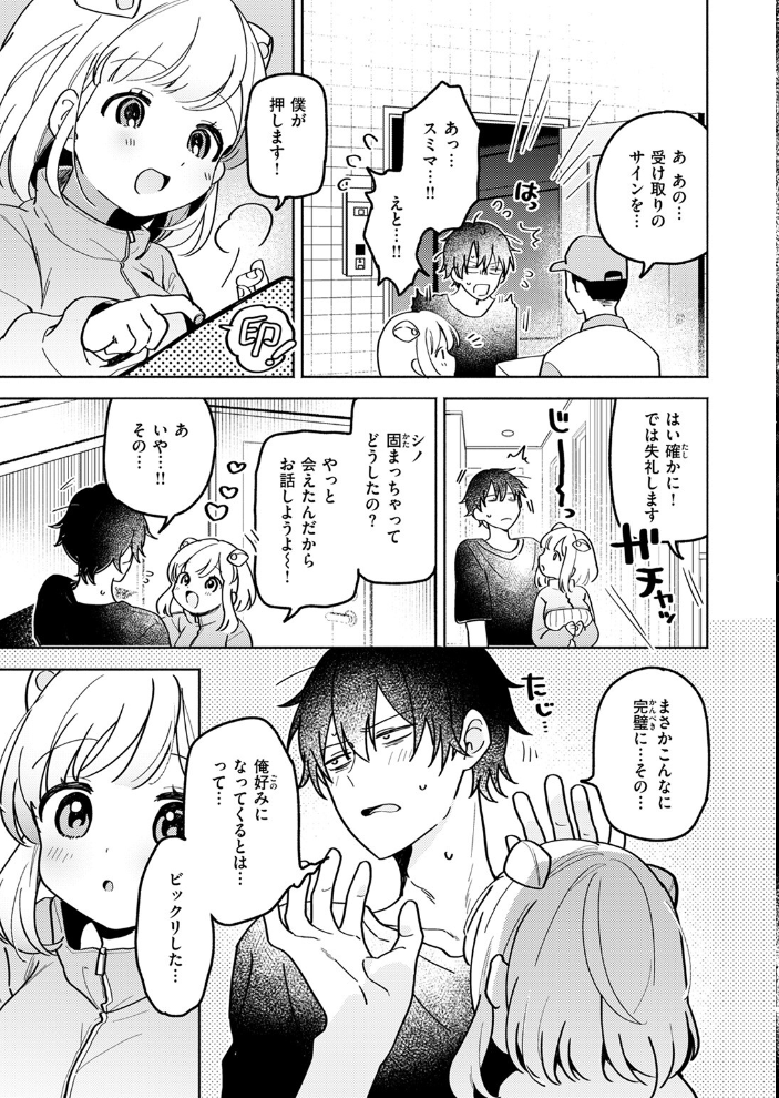 イオといっしょ カスタムライフ  ちゃかまる屋さん サンプル画像