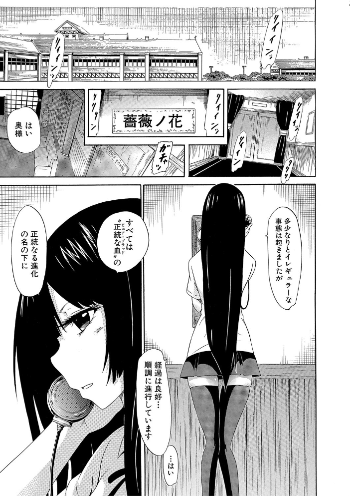美少女クラブ 下【第1話立ち読み付き】【ハイグレード版】 赤月みゅうと MUJIN編集部 サンプル画像