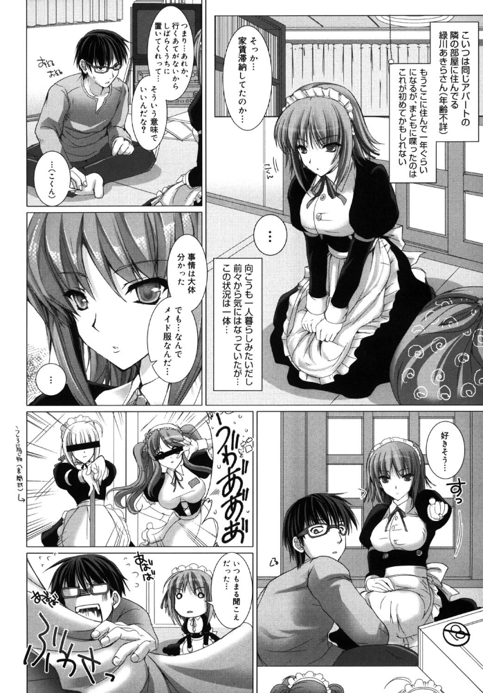 メイド嫁 鬼月あるちゅ サンプル画像