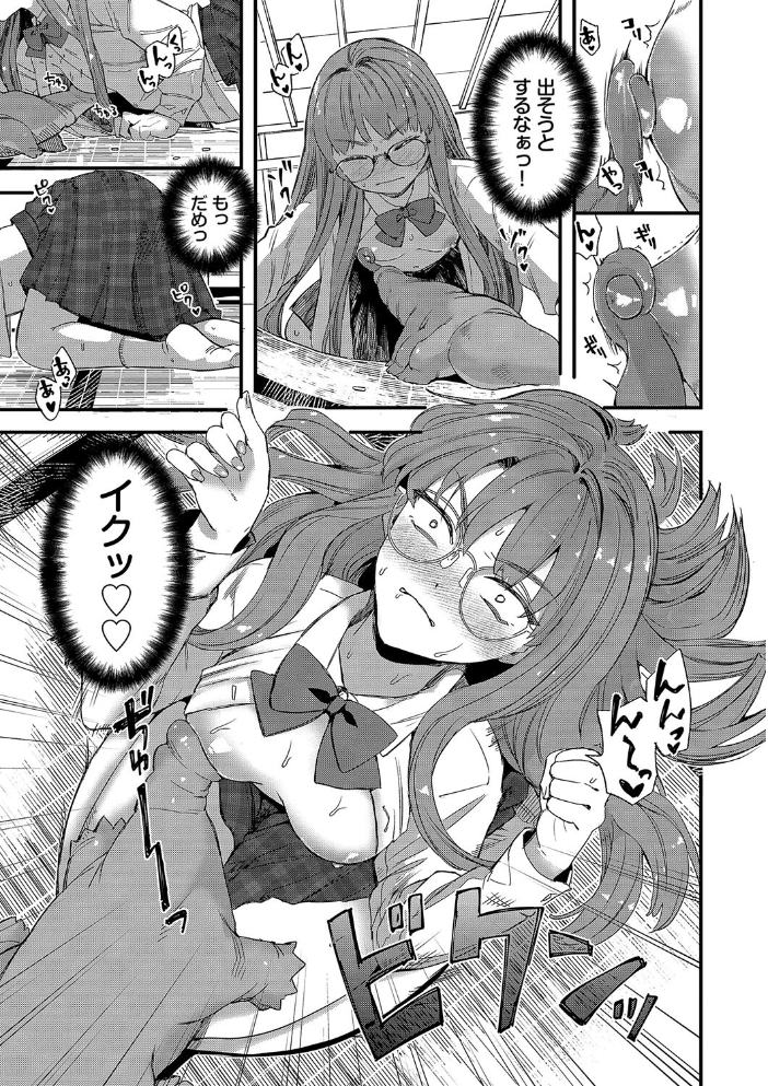 いっぱいのナニかにメチャメチャにされる【デジタル特装版】【FANZA限定版】 うのせろ コミックバベル編集部 サンプル画像