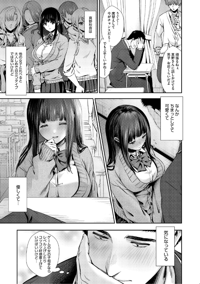 きみと、はじめて。 とりの唐揚 サンプル画像