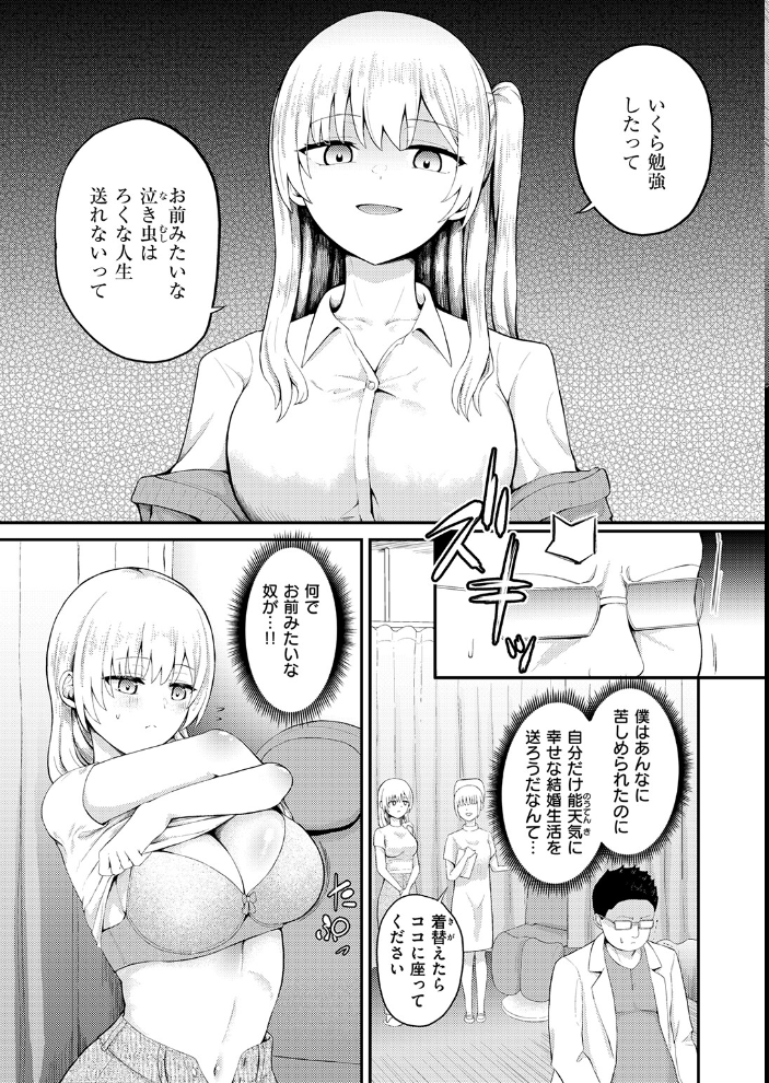 復讐診察室 〜元ヤン人妻は僕が担当医だと気づいていない〜【hentai エロ漫画】 サンプル画像