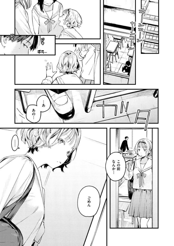 恋のち交尾  楝蛙 サンプル画像