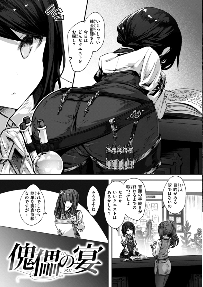 異世界バッドエンド おもち サンプル画像