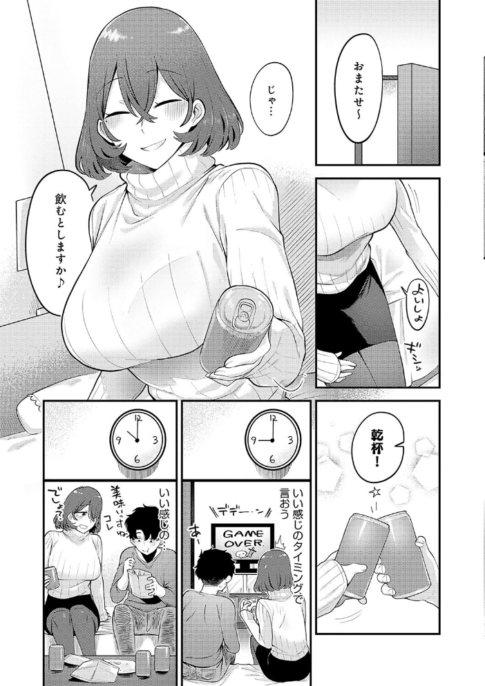 好きなひと、好きなこと 【デジタル特装版】  エビフライ定食 サンプル画像