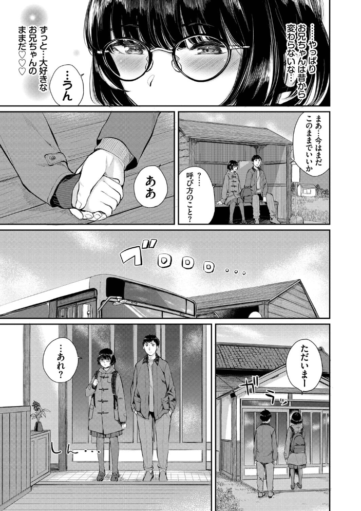 ふたりあい 【FANZA限定】【デジタル特装版】 ヤマダユウヤ コミックバベル編集部 サンプル画像