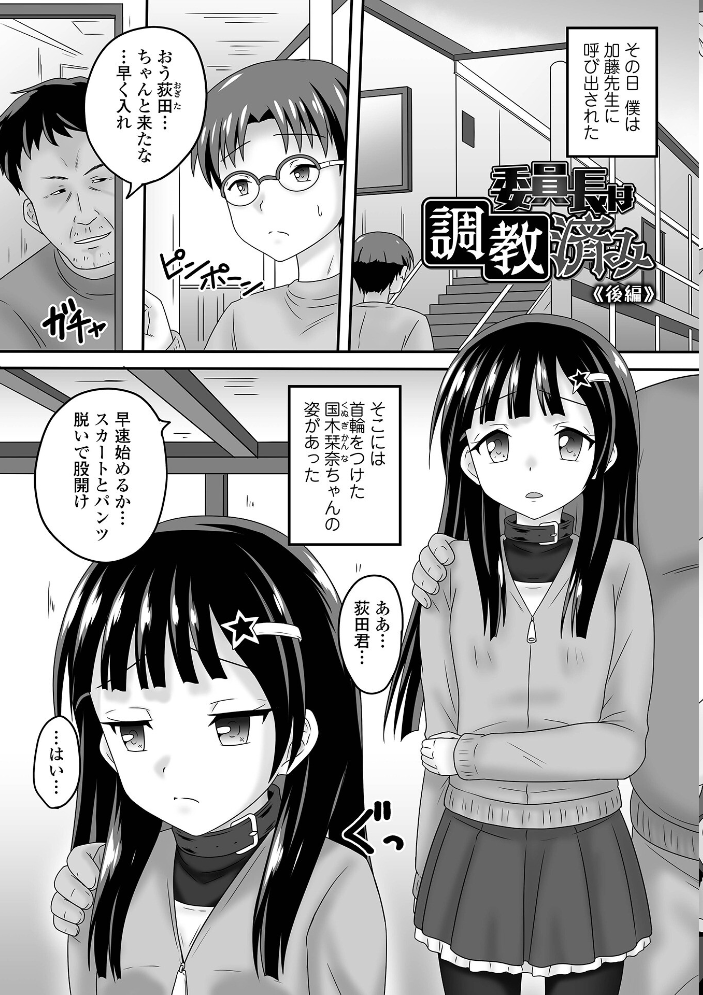 少女ノ受難 ヒダカトヲル サンプル画像