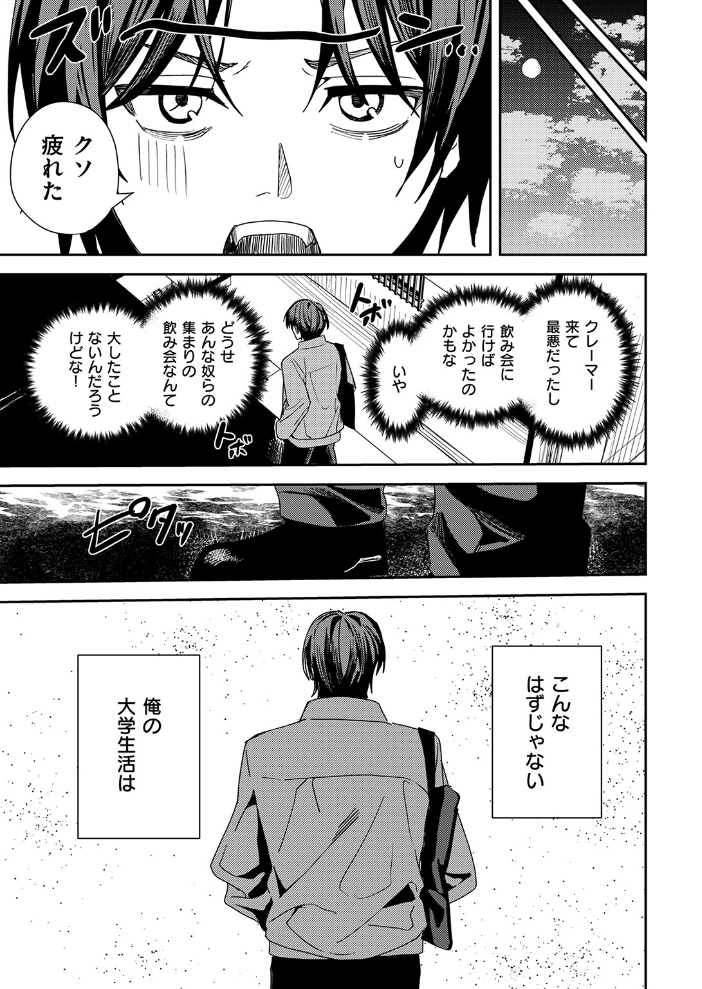 哀恋のストロボライト【hentai エロ漫画】 サンプル画像